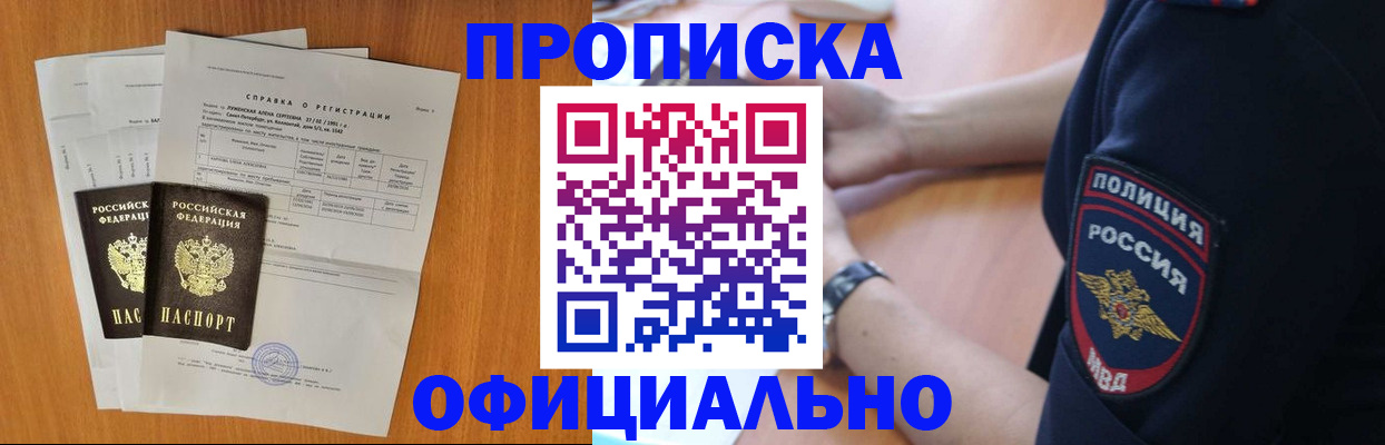 регистрация в Карасуке